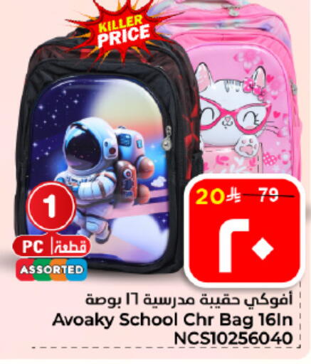 available at هايبر الوفاء in مملكة العربية السعودية, السعودية, سعودية - الأحساء‎