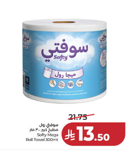 available at لولو هايبرماركت in مملكة العربية السعودية, السعودية, سعودية - حائل‎