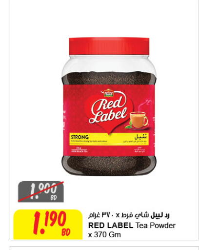 available at مركز سلطان in البحرين
