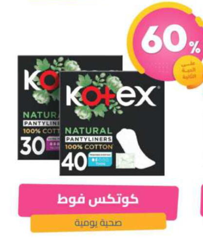 available at صيدلية المتحدة in مملكة العربية السعودية, السعودية, سعودية - القطيف‎