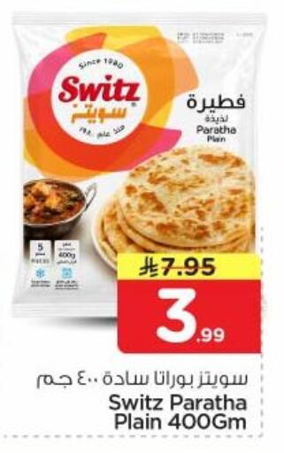 available at نستو in مملكة العربية السعودية, السعودية, سعودية - المجمعة