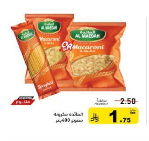 available at أسواق رامز in مملكة العربية السعودية, السعودية, سعودية - تبوك