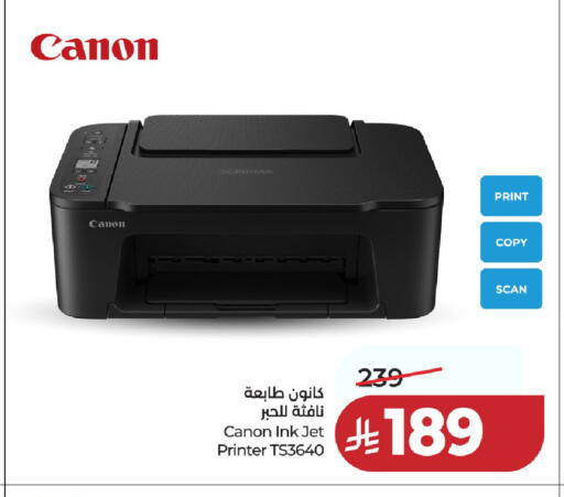 available at لولو هايبرماركت in مملكة العربية السعودية, السعودية, سعودية - حائل‎