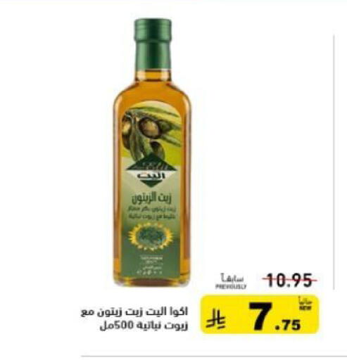 available at أسواق رامز in مملكة العربية السعودية, السعودية, سعودية - تبوك