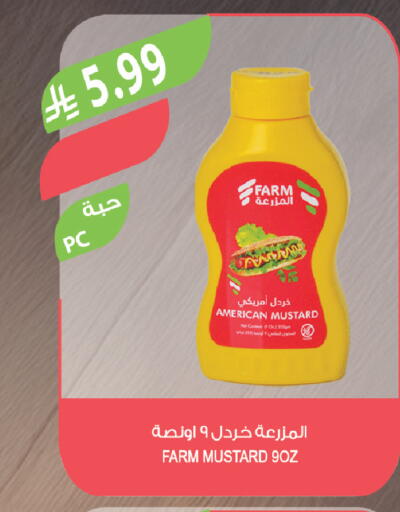available at المزرعة in مملكة العربية السعودية, السعودية, سعودية - جازان