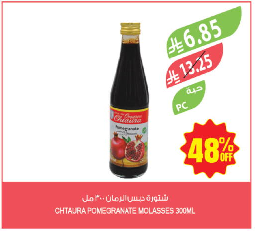 Pomegranate available at المزرعة in مملكة العربية السعودية, السعودية, سعودية - أبها