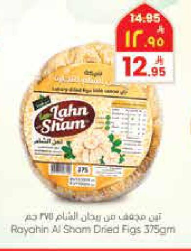 available at ستي فلاور in مملكة العربية السعودية, السعودية, سعودية - الجبيل‎