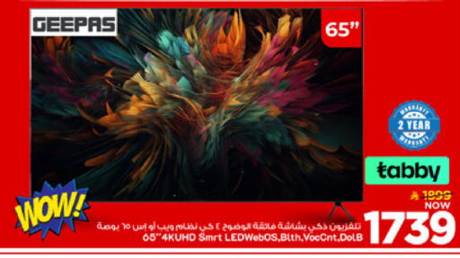 available at مارك & سيف in مملكة العربية السعودية, السعودية, سعودية - الأحساء‎