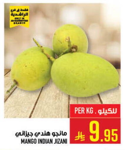 Mango from India available at أبراج هايبر ماركت in مملكة العربية السعودية, السعودية, سعودية - مكة المكرمة