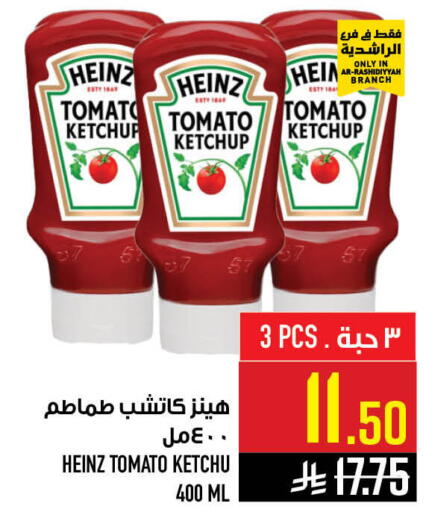 Tomato available at أبراج هايبر ماركت in مملكة العربية السعودية, السعودية, سعودية - مكة المكرمة