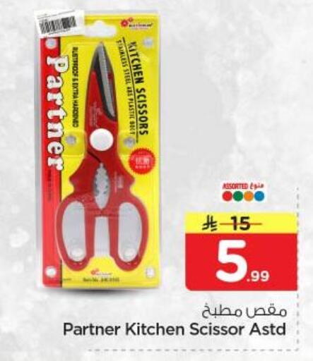 available at Nesto in KSA, Saudi Arabia, Saudi - Al Majmaah