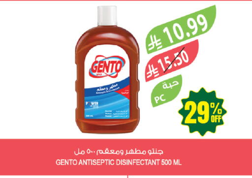 available at المزرعة in مملكة العربية السعودية, السعودية, سعودية - أبها