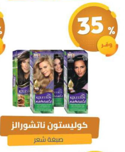 available at صيدلية المتحدة in مملكة العربية السعودية, السعودية, سعودية - القطيف‎