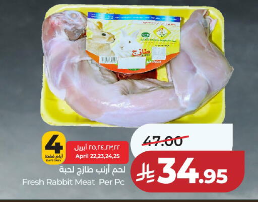 available at لولو هايبرماركت in مملكة العربية السعودية, السعودية, سعودية - الرياض