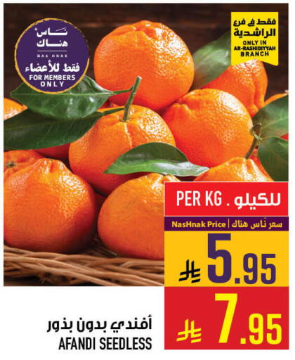 available at أبراج هايبر ماركت in مملكة العربية السعودية, السعودية, سعودية - مكة المكرمة