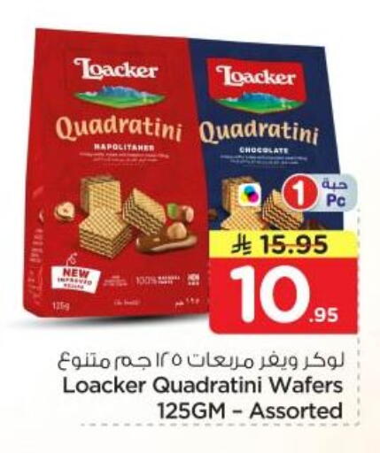 available at نستو in مملكة العربية السعودية, السعودية, سعودية - المجمعة