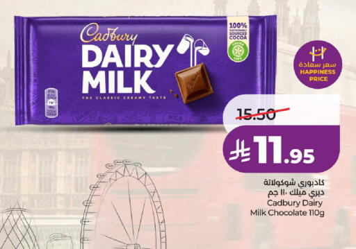 available at LULU Hypermarket in KSA, Saudi Arabia, Saudi - Riyadh