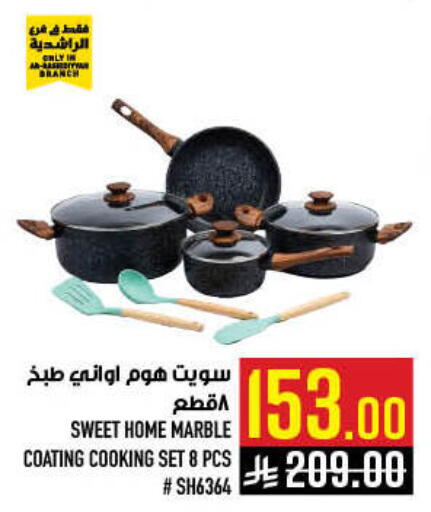 available at Abraj Hypermarket in KSA, Saudi Arabia, Saudi - Mecca