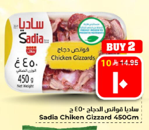 available at هايبر الوفاء in مملكة العربية السعودية, السعودية, سعودية - الأحساء‎