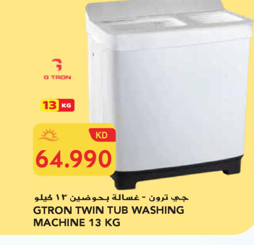 available at جراند هايبر in الكويت - محافظة الجهراء