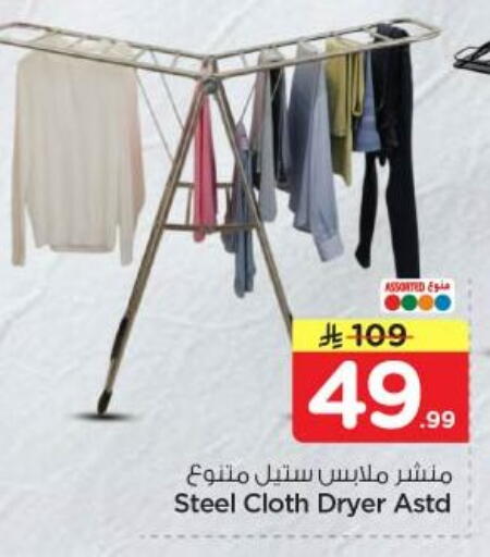 available at نستو in مملكة العربية السعودية, السعودية, سعودية - المجمعة