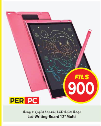 available at Mark & Save in Kuwait - Ahmadi Governorate