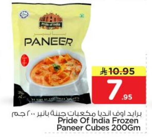 available at نستو in مملكة العربية السعودية, السعودية, سعودية - المجمعة