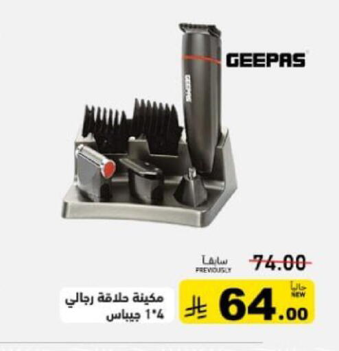 available at أسواق رامز in مملكة العربية السعودية, السعودية, سعودية - تبوك