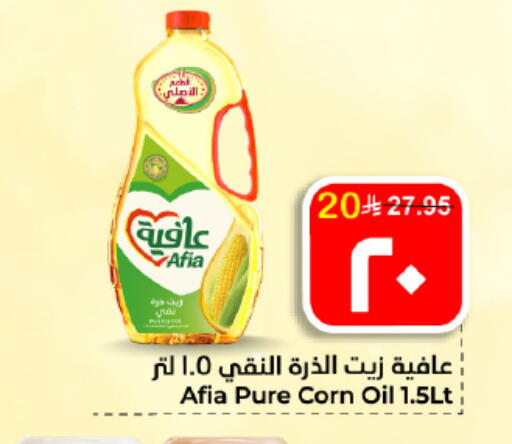 available at هايبر الوفاء in مملكة العربية السعودية, السعودية, سعودية - الأحساء‎