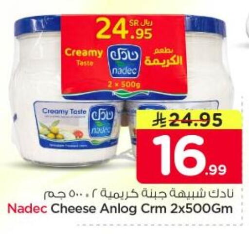 available at نستو in مملكة العربية السعودية, السعودية, سعودية - المجمعة