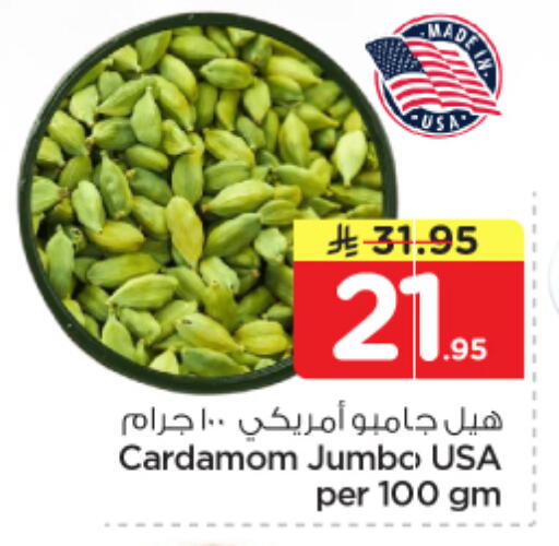 Cardamom available at Nesto in KSA, Saudi Arabia, Saudi - Al-Kharj