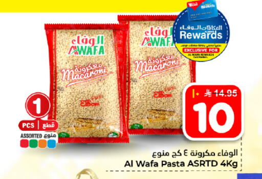 available at Hyper Al Wafa in KSA, Saudi Arabia, Saudi - Dammam