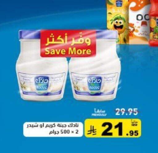 available at أسواق رامز in مملكة العربية السعودية, السعودية, سعودية - المنطقة الشرقية