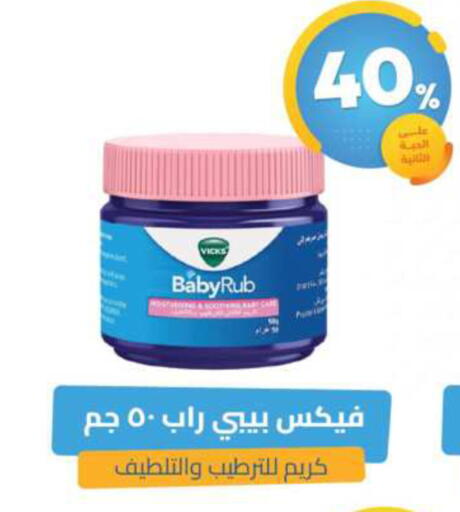 available at United Pharmacies in KSA, Saudi Arabia, Saudi - Qatif