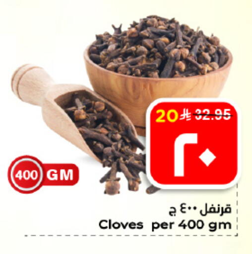 Cloves available at هايبر الوفاء in مملكة العربية السعودية, السعودية, سعودية - الأحساء‎