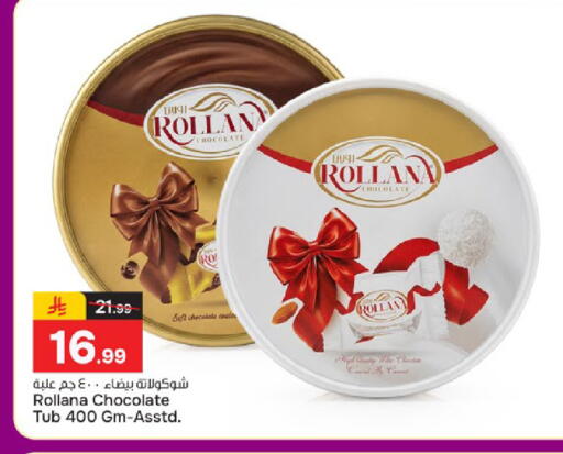 available at  باريس هايبرماركت in مملكة العربية السعودية, السعودية, سعودية - الخبر‎