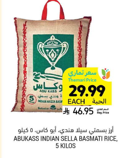 available at Tamimi Market in KSA, Saudi Arabia, Saudi - Dammam