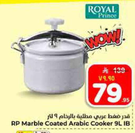 available at Hyper Al Wafa in KSA, Saudi Arabia, Saudi - Al-Kharj