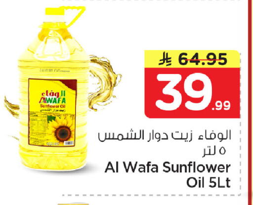 available at Nesto in KSA, Saudi Arabia, Saudi - Dammam