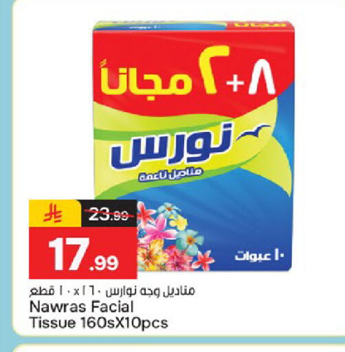 available at Paris Hypermarket in KSA, Saudi Arabia, Saudi - Dammam