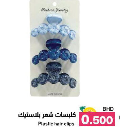available at رامــز in البحرين