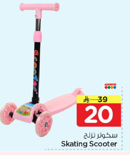 available at نستو in مملكة العربية السعودية, السعودية, سعودية - المنطقة الشرقية