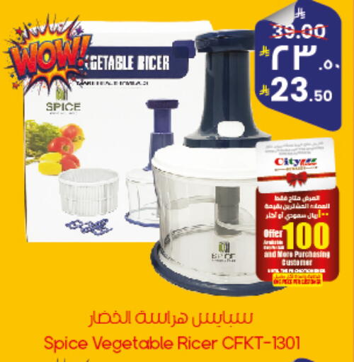 available at ستي فلاور in مملكة العربية السعودية, السعودية, سعودية - الرياض