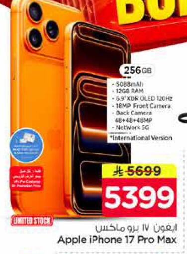 Apple available at Nesto in KSA, Saudi Arabia, Saudi - Al Khobar