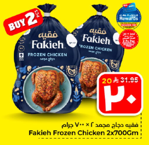 available at هايبر الوفاء in مملكة العربية السعودية, السعودية, سعودية - الأحساء‎