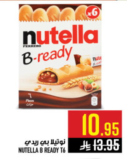 available at أبراج هايبر ماركت in مملكة العربية السعودية, السعودية, سعودية - مكة المكرمة