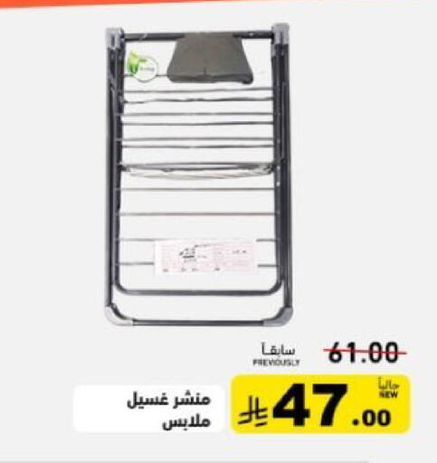 available at أسواق رامز in مملكة العربية السعودية, السعودية, سعودية - تبوك