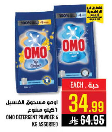 available at أبراج هايبر ماركت in مملكة العربية السعودية, السعودية, سعودية - مكة المكرمة