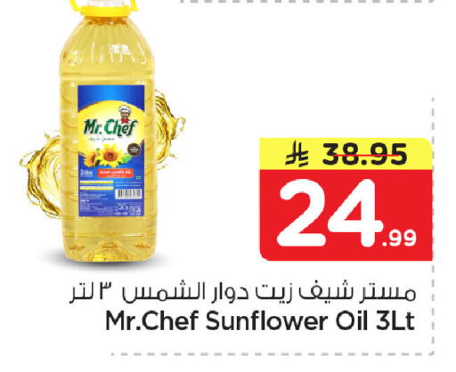 available at Nesto in KSA, Saudi Arabia, Saudi - Dammam