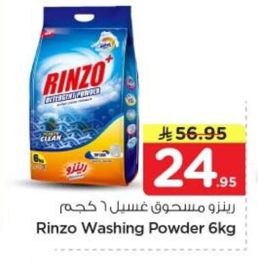 available at نستو in مملكة العربية السعودية, السعودية, سعودية - المجمعة